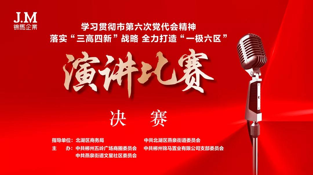 郴州錦馬置業(yè)有限公司,天一房產(chǎn)銷售,五嶺新天地樓盤銷售,錦馬時(shí)代中心房產(chǎn)銷售,酒店經(jīng)營管理哪里好